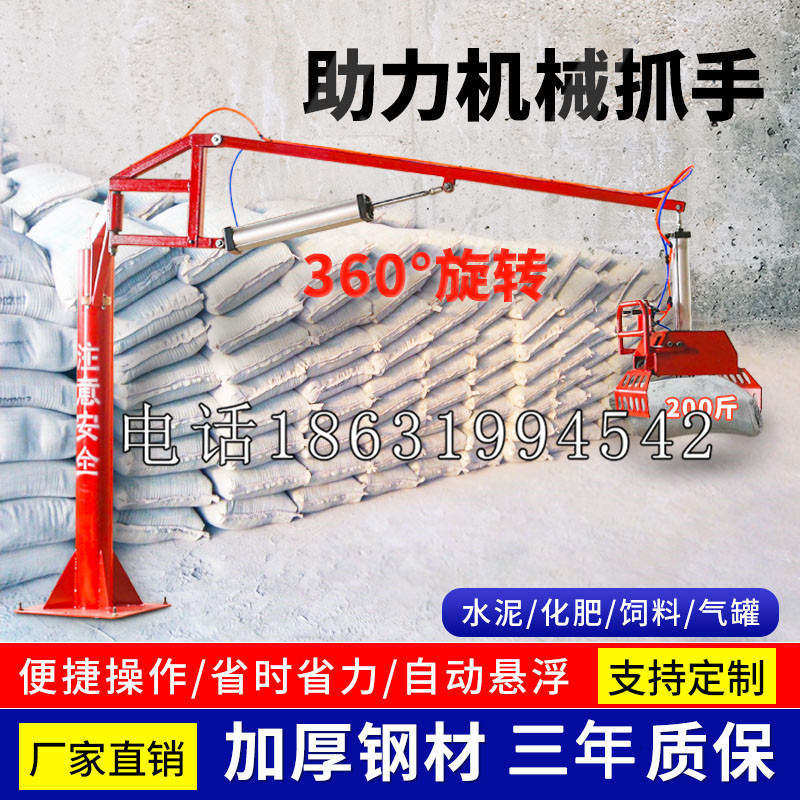 尉犁县助力机械抓手 平衡吊悬臂吊机车 360°旋转机械手臂 翰盾